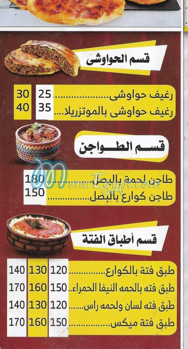 احباب السيده فيصل مصر الخط الساخن