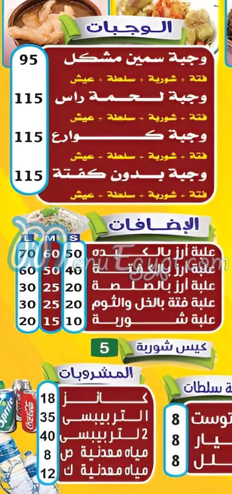 ahbab elsyeda delivery