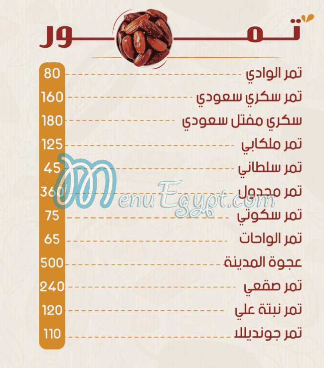 Ahfad Saad Al Gamal menu