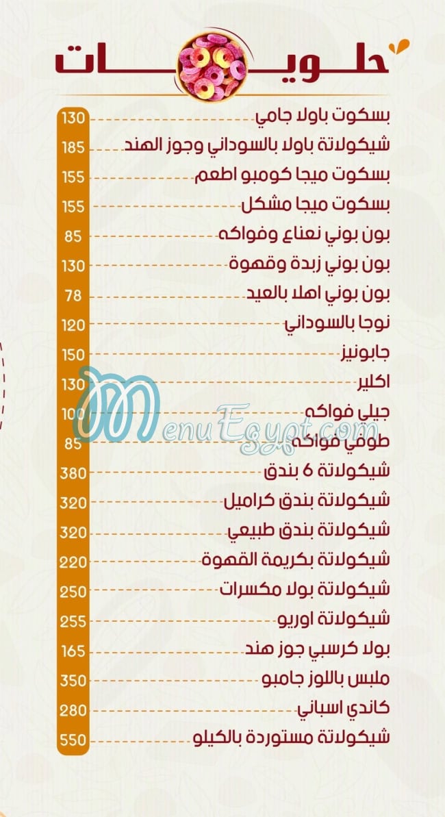 مطعم أحفاد سعد الجمل مصر