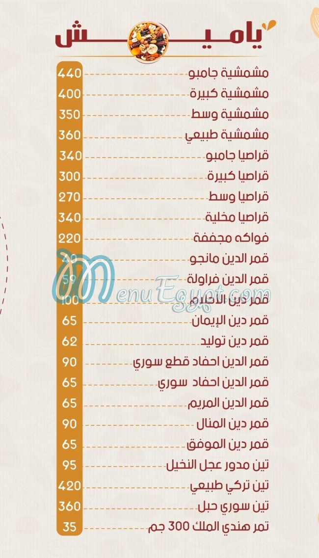 أحفاد سعد الجمل مصر منيو بالعربى