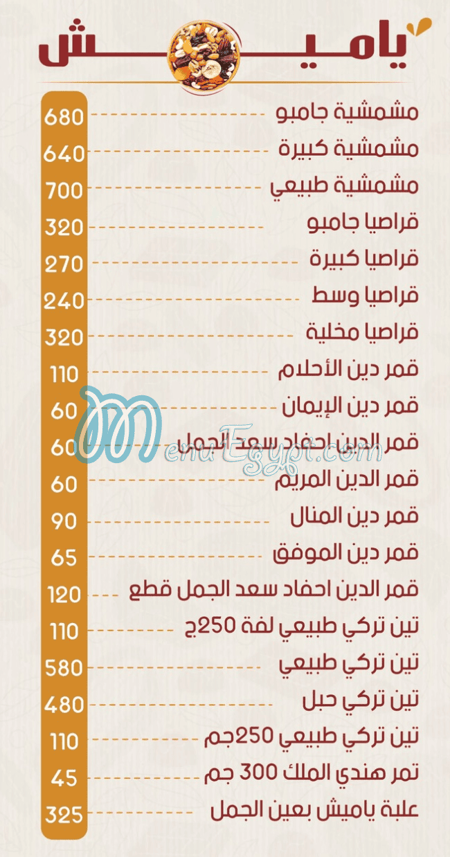 Ahfad Saad Al Gamal delivery