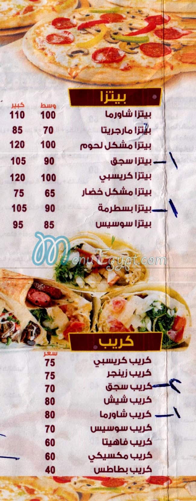 منيو اهل الشام اسكندريه مصر