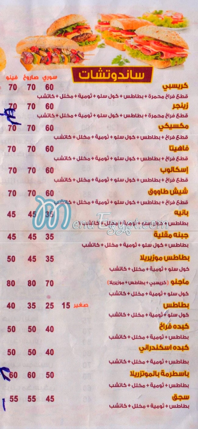 Ahl Al Sham A. L. X. egypt