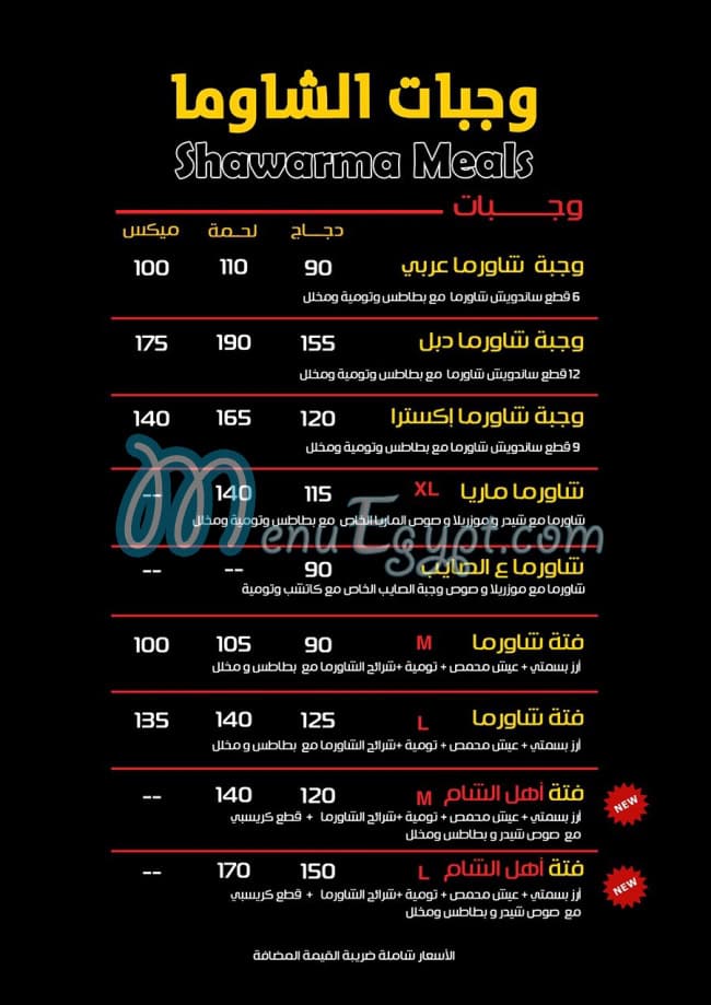 Ahl Al Sham delivery