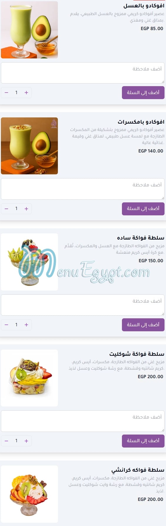 منيو اهل الكرم مصر 9