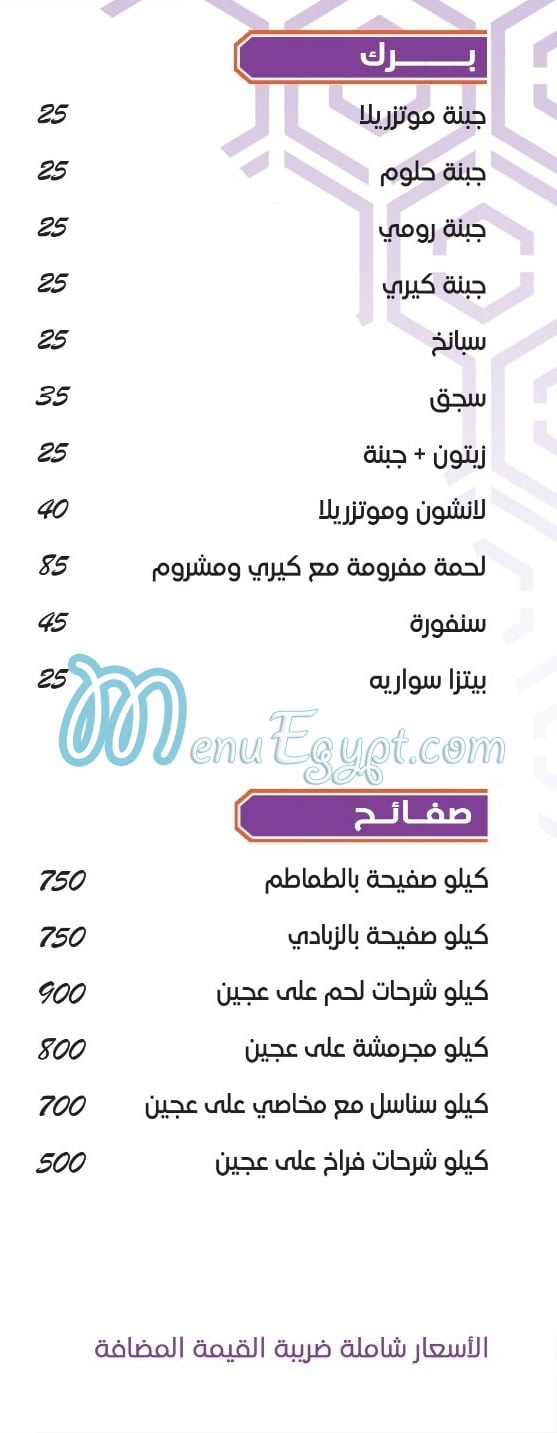 مطعم اهل الكرم مصر