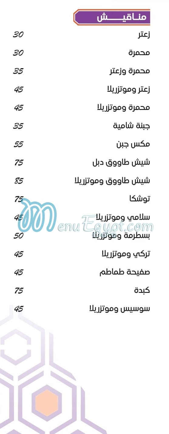 اهل الكرم مصر منيو بالعربى