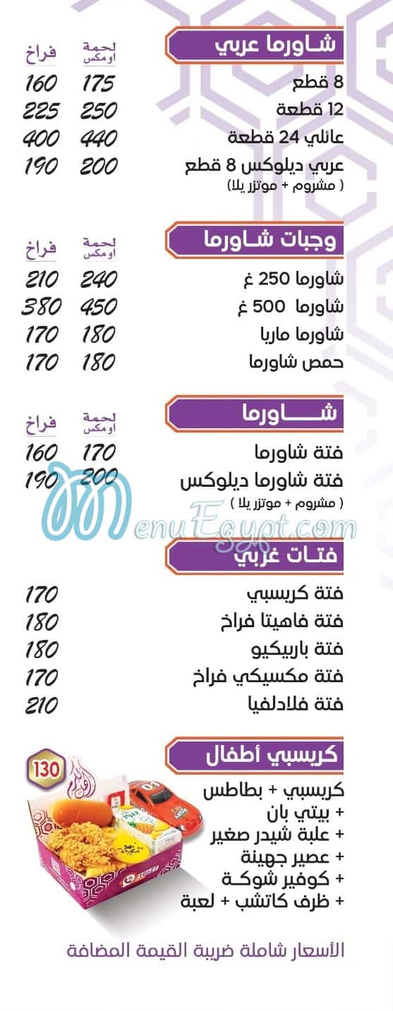 اهل الكرم مصر الخط الساخن