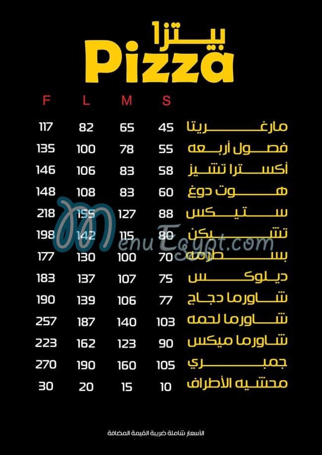 Ahl El Sham menu prices