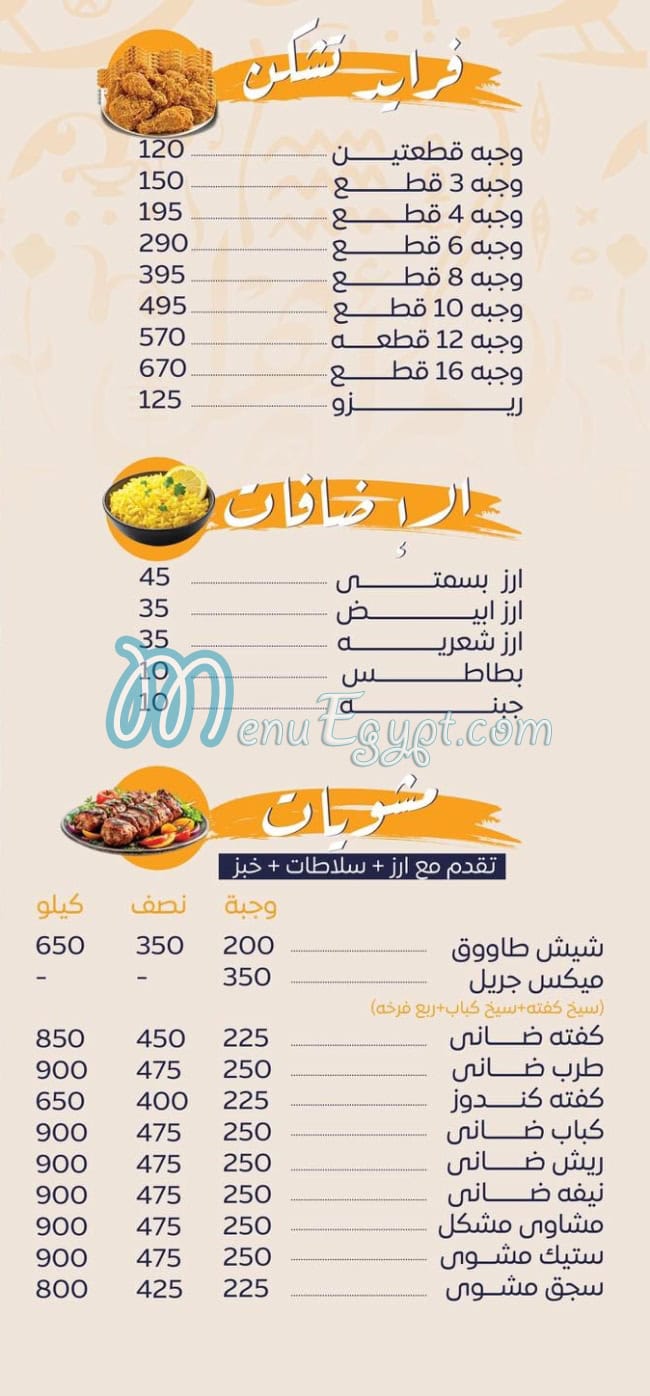 اهل مصر مصر منيو بالعربى