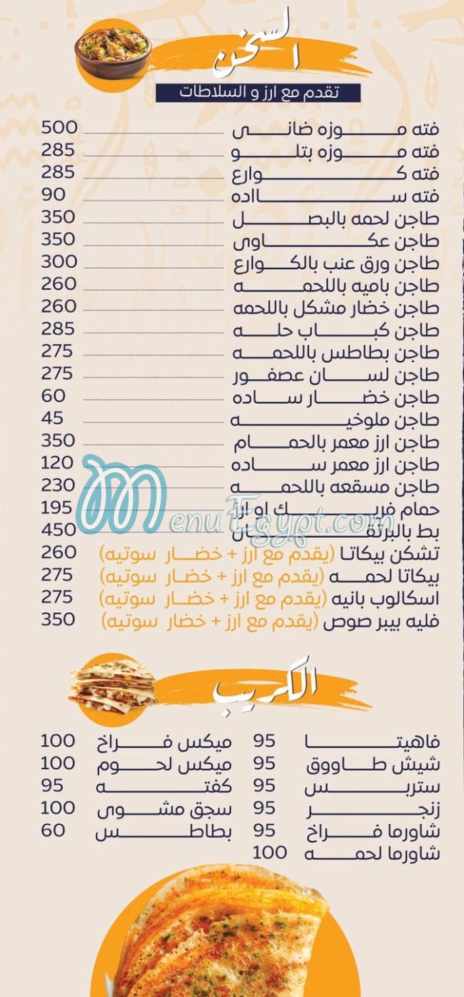اهل مصر مصر الخط الساخن