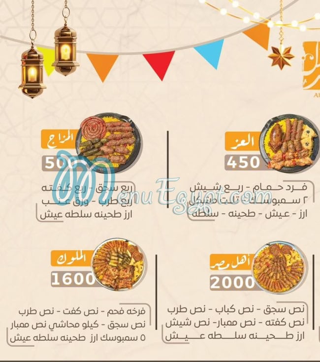 اهل مصر مصر