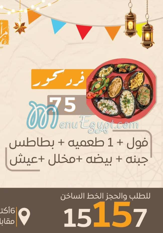 أسعار اهل مصر مصر