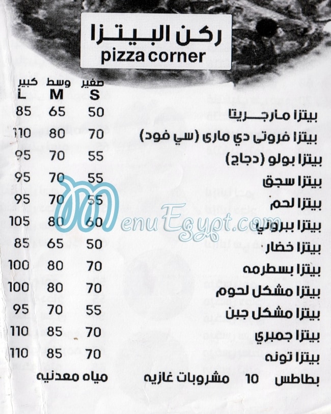 منيو احلي مكرونه