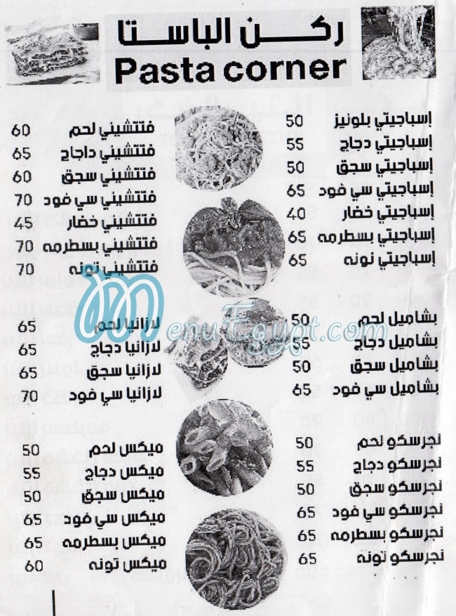 منيو احلي مكرونه مصر
