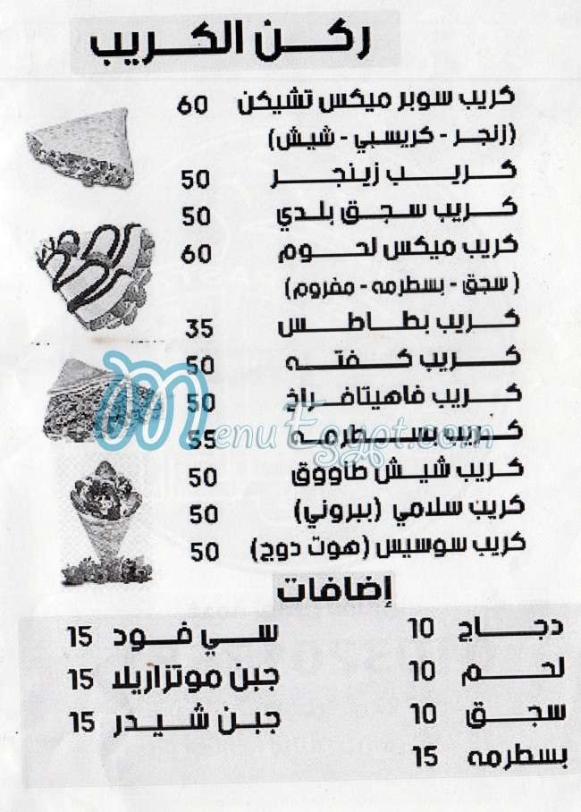 مطعم احلي مكرونه مصر