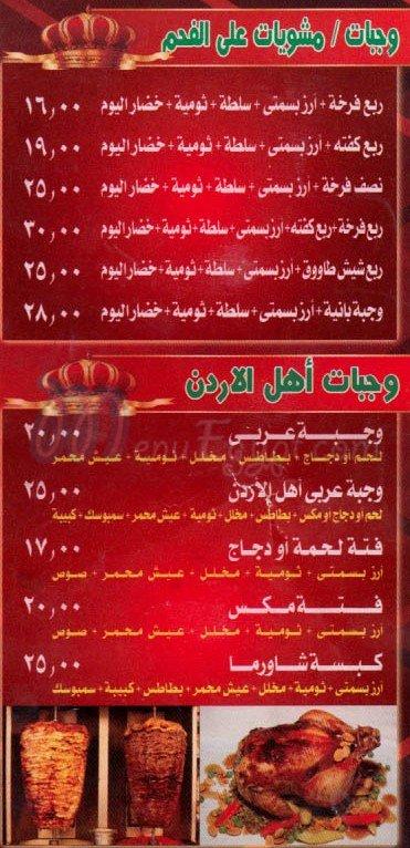 اهل الاردن  مصر الخط الساخن