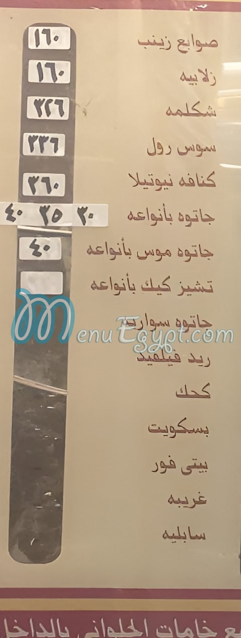 Ahmed Bayomy El Kanafany egypt