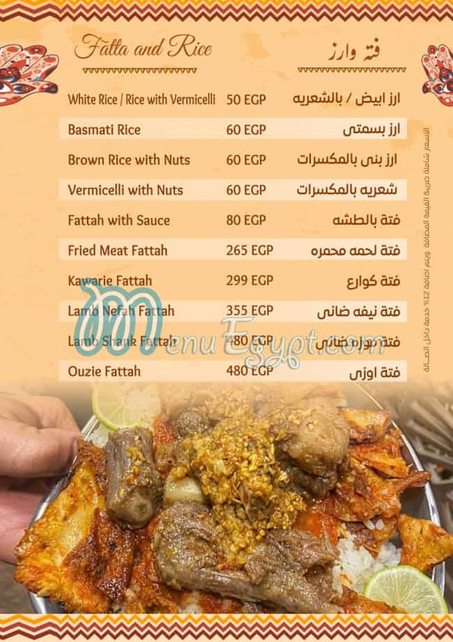 Ahmed Nada menu Egypt 3