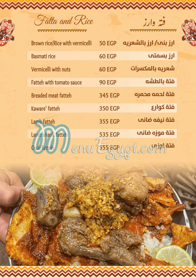 احمد ندا مصر