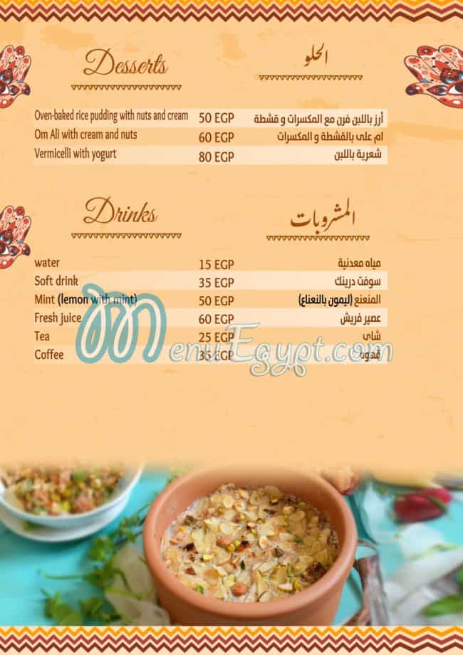 Ahmed Nada menu Egypt 6