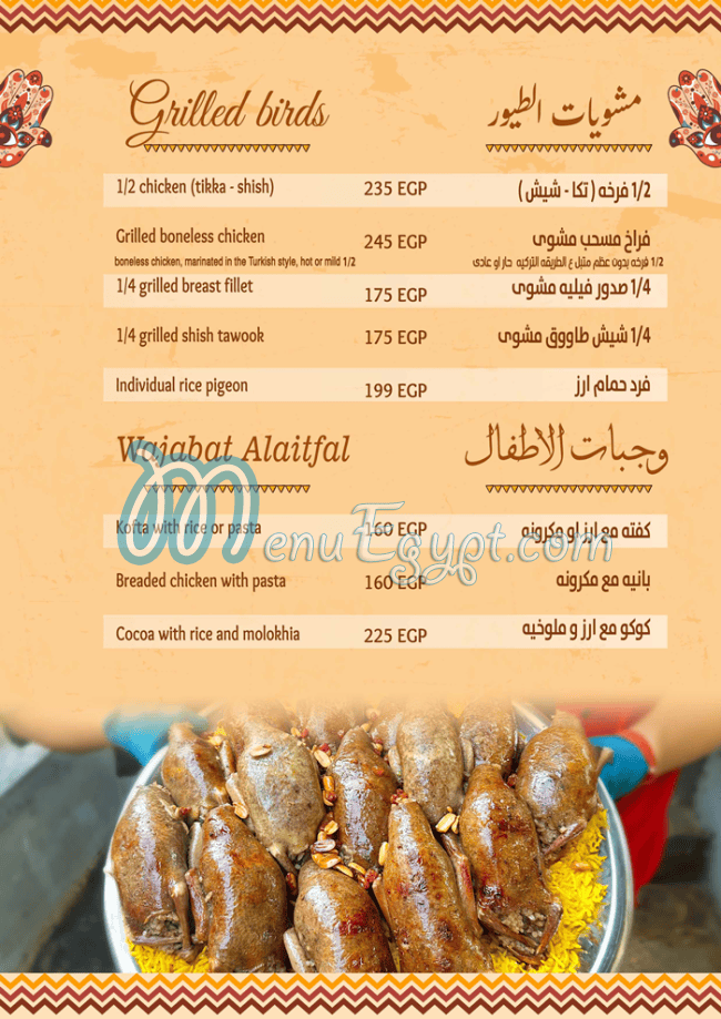 احمد ندا مصر منيو بالعربى