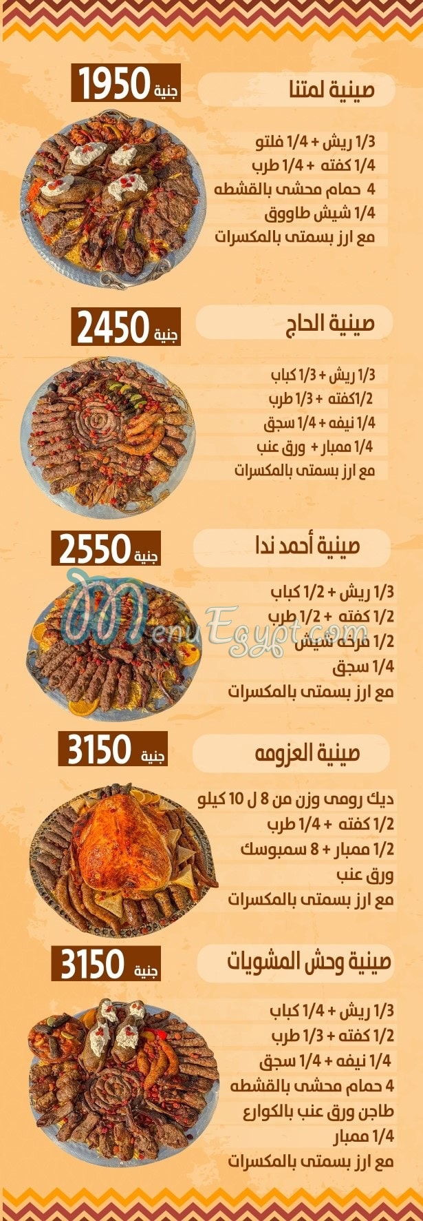 Ahmed Nada online menu