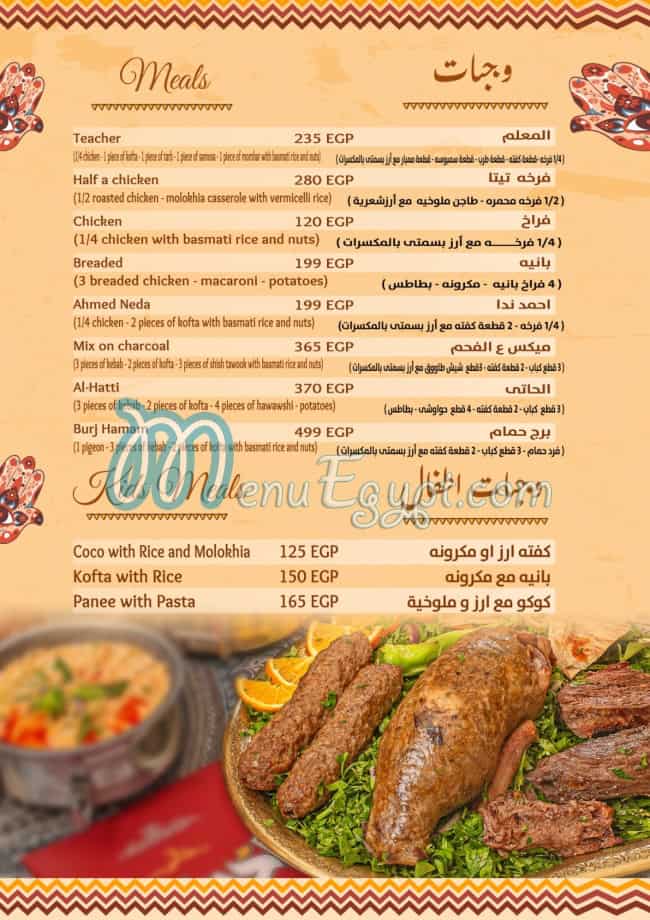 Ahmed Nada menu Egypt 2