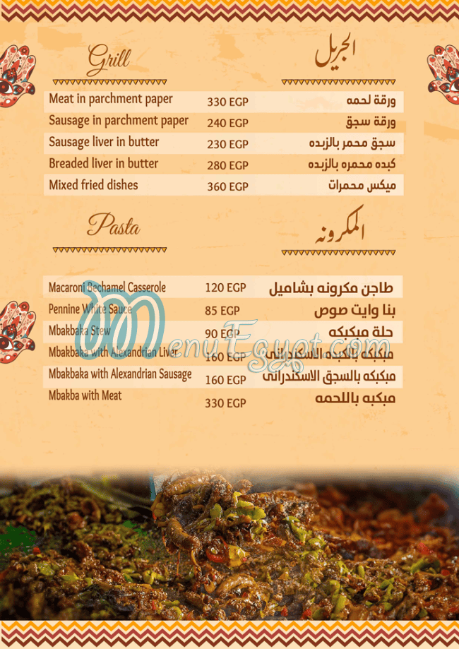 أسعار احمد ندا مصر