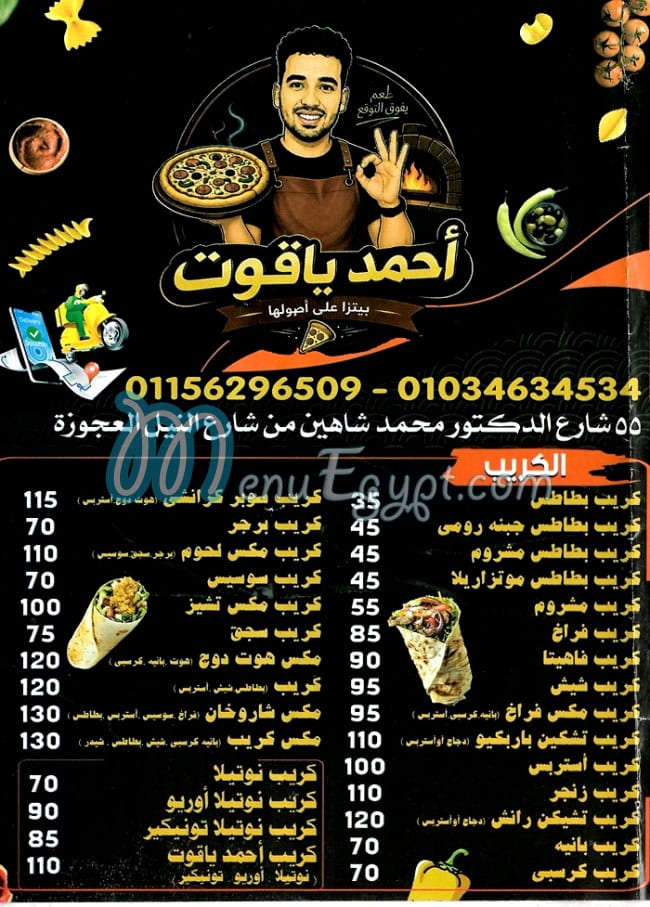 منيو احمد ياقوت