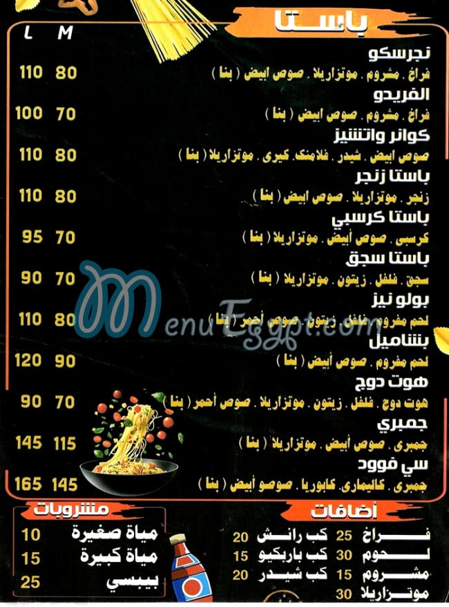 منيو احمد ياقوت مصر