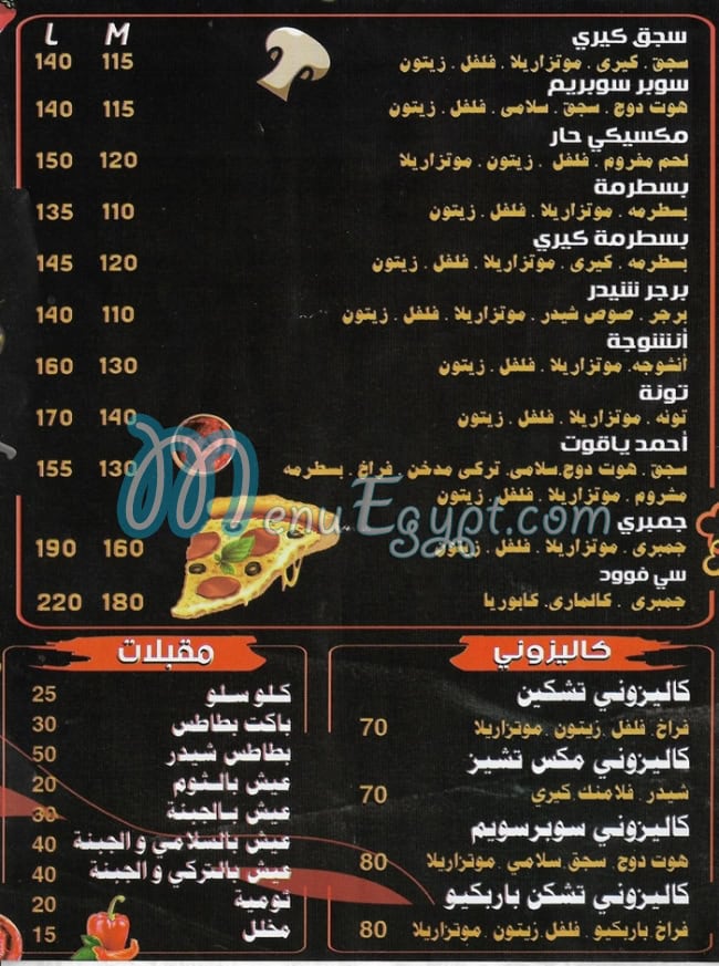 احمد ياقوت مصر منيو بالعربى