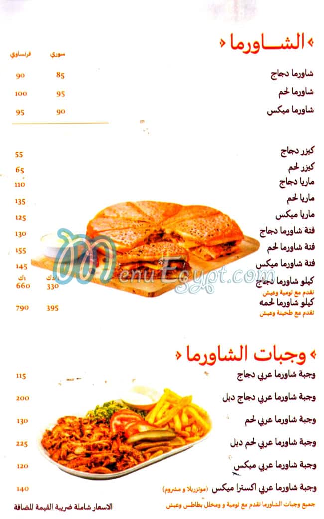 منيو اجاويد