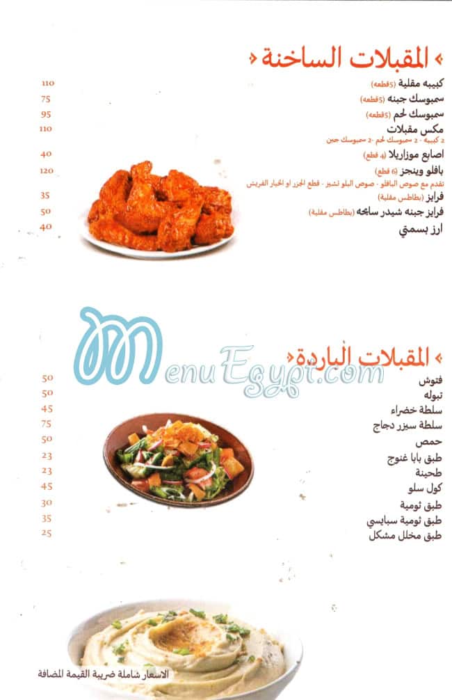اجاويد مصر