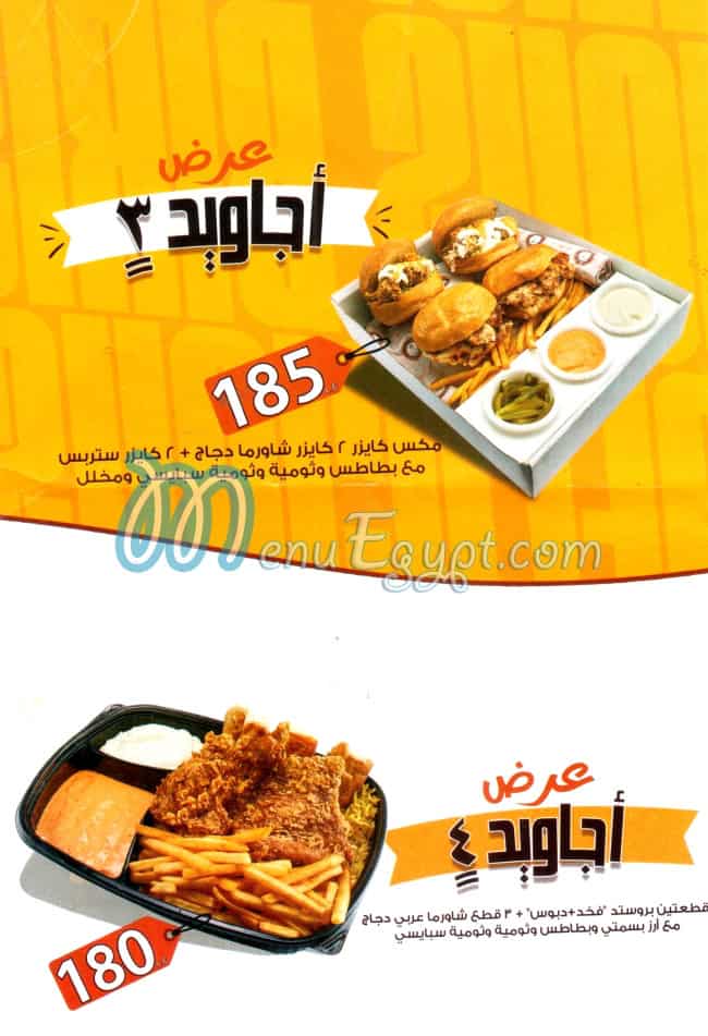 منيو اجاويد مصر 2