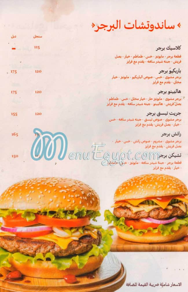 منيو اجاويد مصر