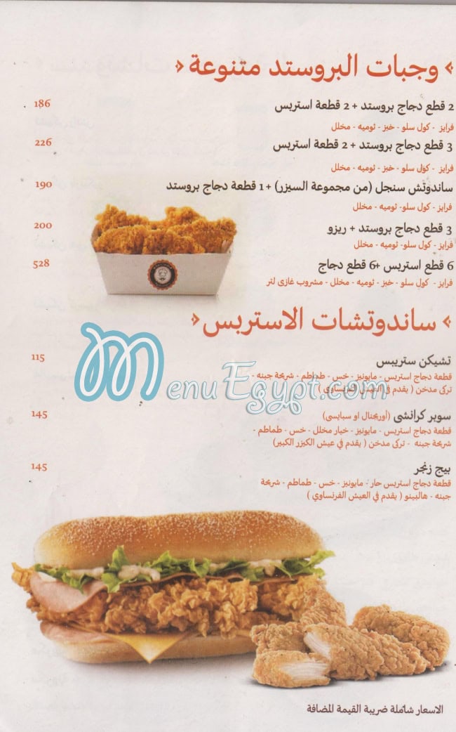 اجاويد مصر الخط الساخن