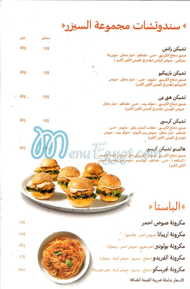 رقم اجاويد مصر