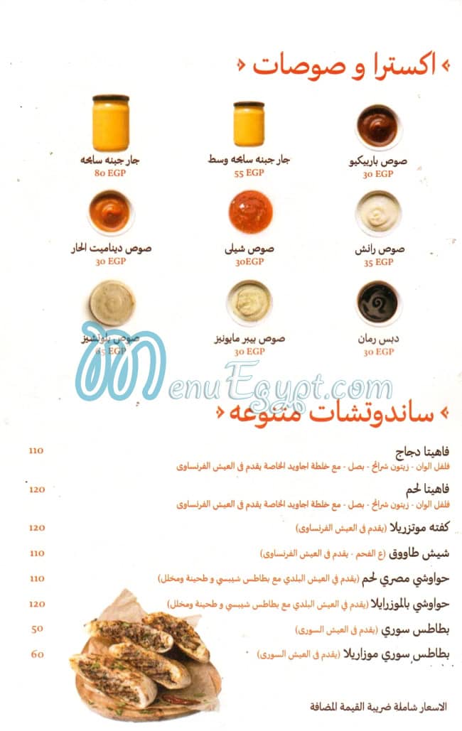 اجاويد مصر