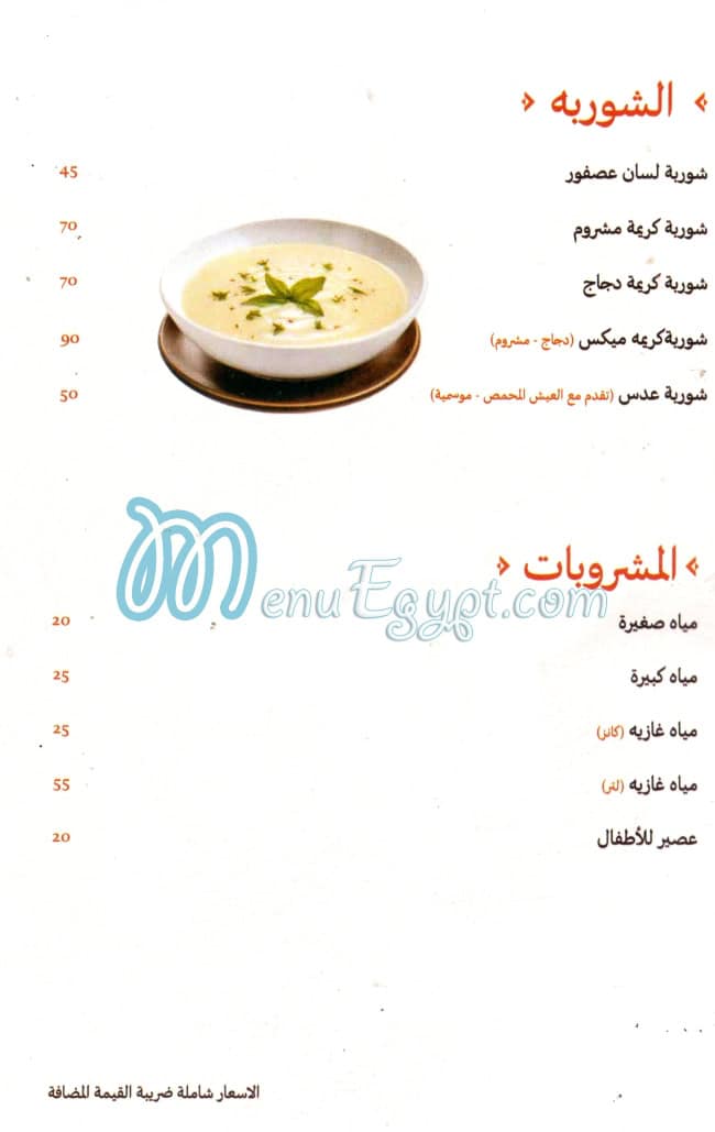 أسعار اجاويد مصر