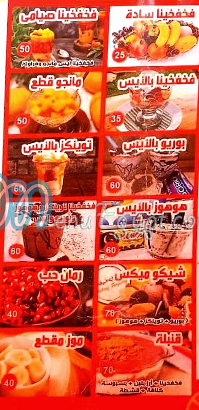 مطعم اكاديمية العصائر مصر