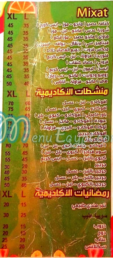 اكاديمية العصائر مصر الخط الساخن