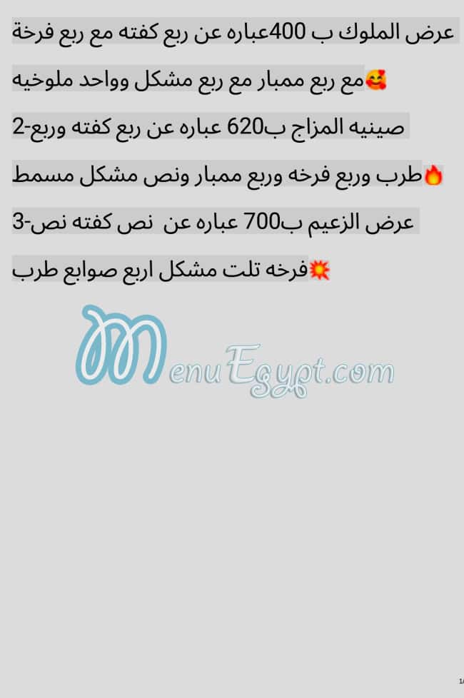 منيو اكلات زمان