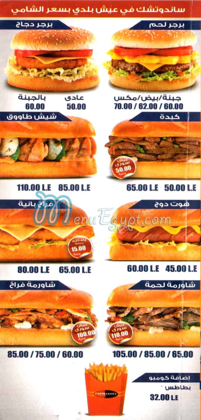Akher Saa delivery menu