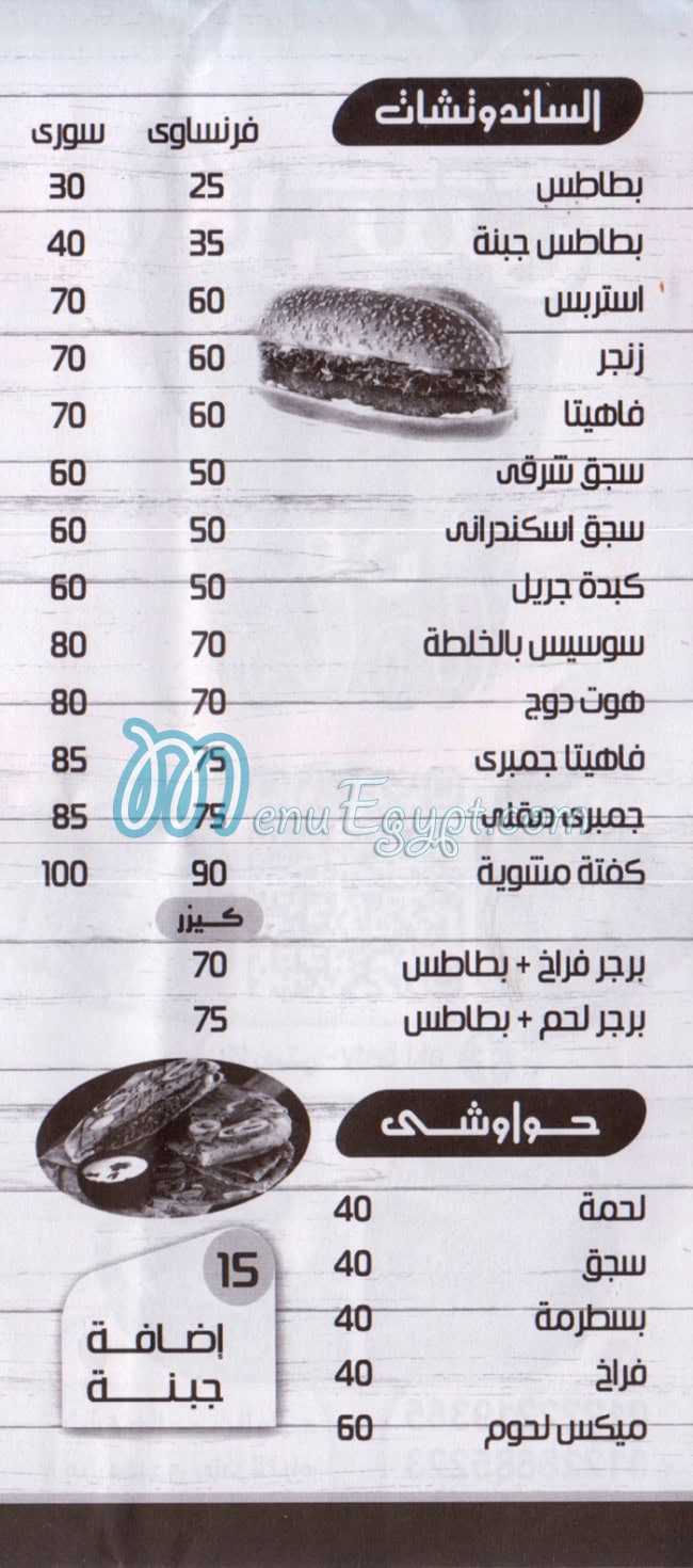 مطعم اكل بيتي من ماما مصر