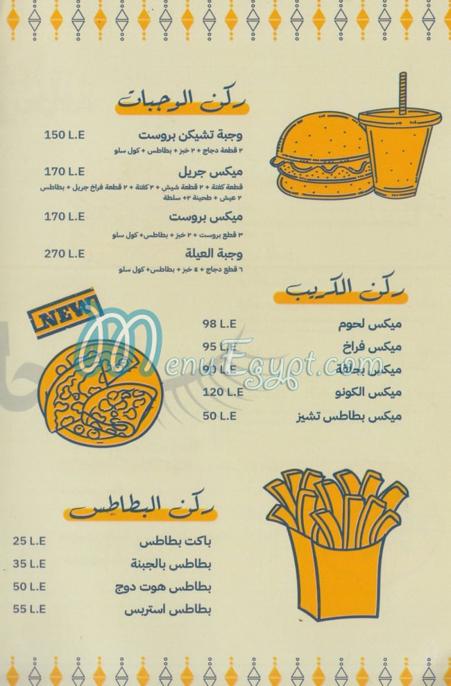 مطعم اكل وبحلقه مصر