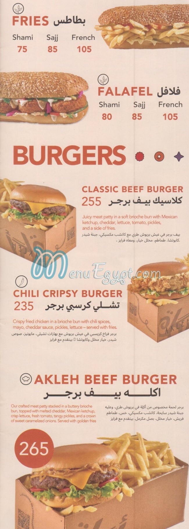 أكله مصر