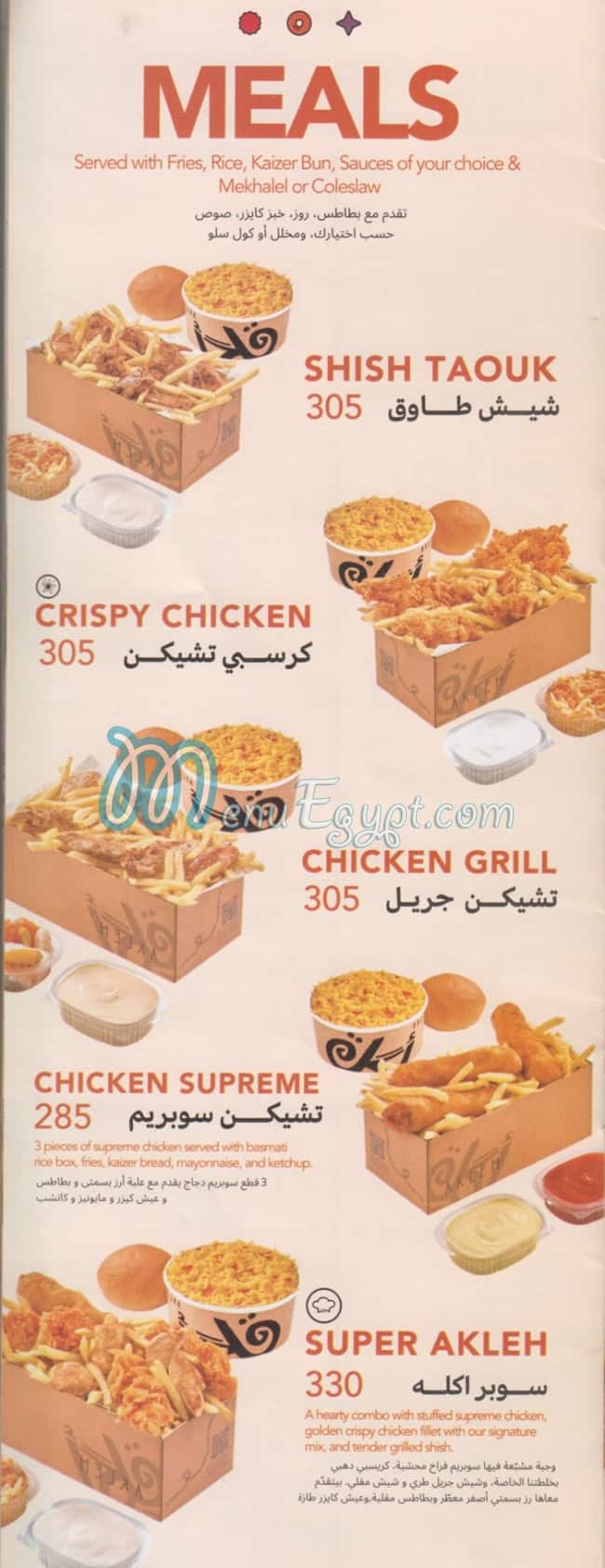 منيو أكله