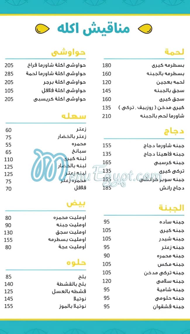 AKLEH egypt